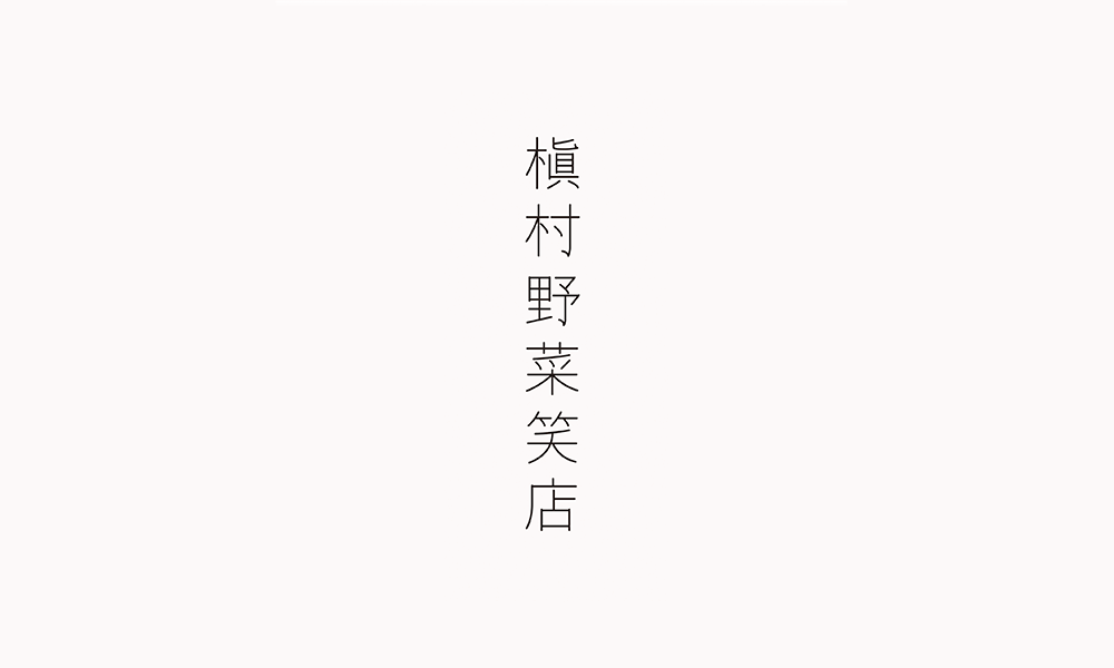Makimurayasaishoten